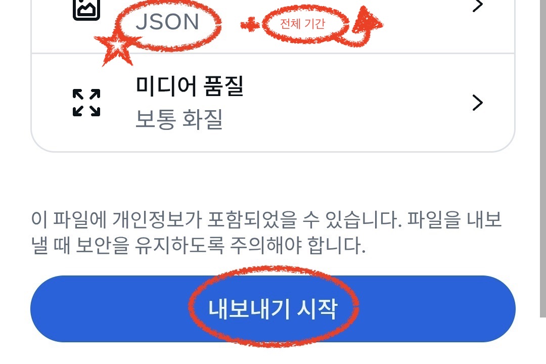 내보내기 시작