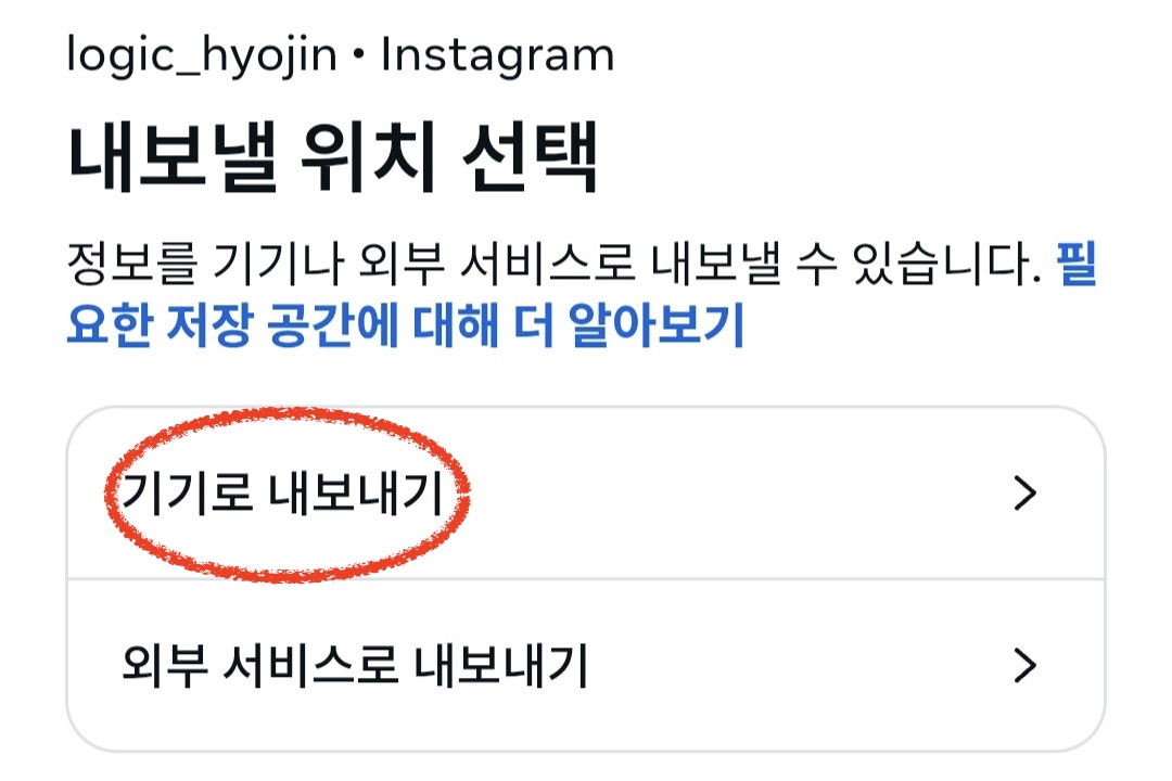 내보내기 위치 선택